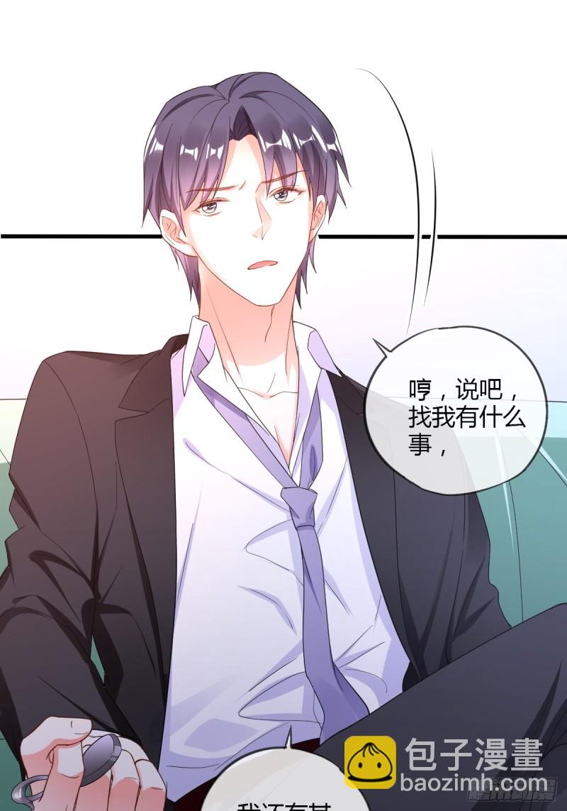 我怀了你的孩子-第69话