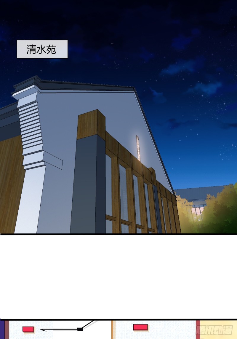 我怀了你的孩子-第69话