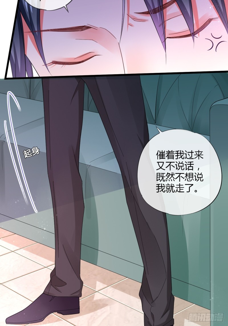 我怀了你的孩子-第69话