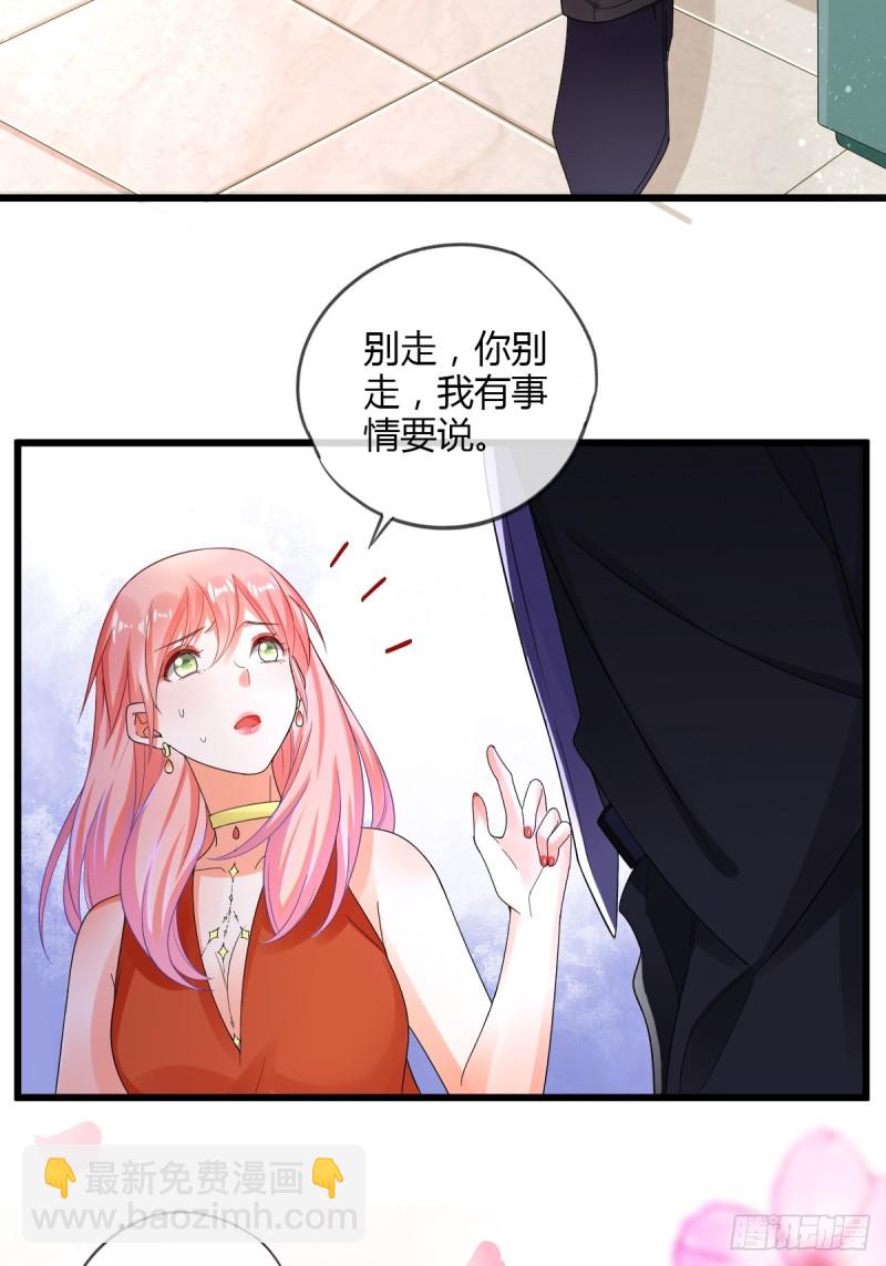 我怀了你的孩子-第69话