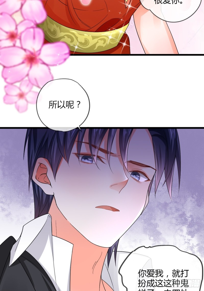 我怀了你的孩子-第69话