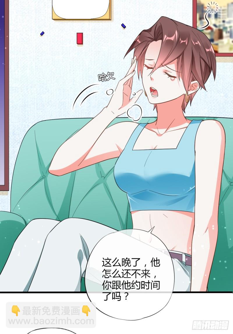 我怀了你的孩子-第69话