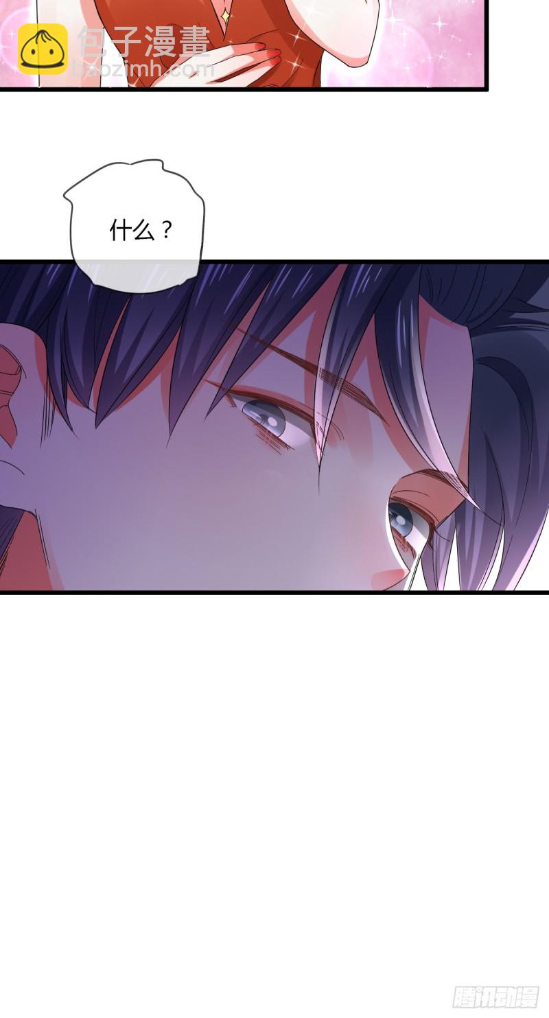 我怀了你的孩子-第69话