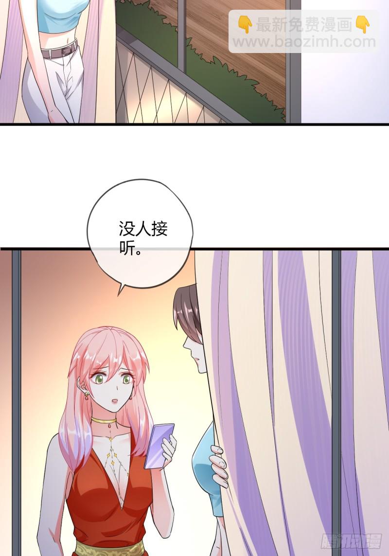 我怀了你的孩子-第69话