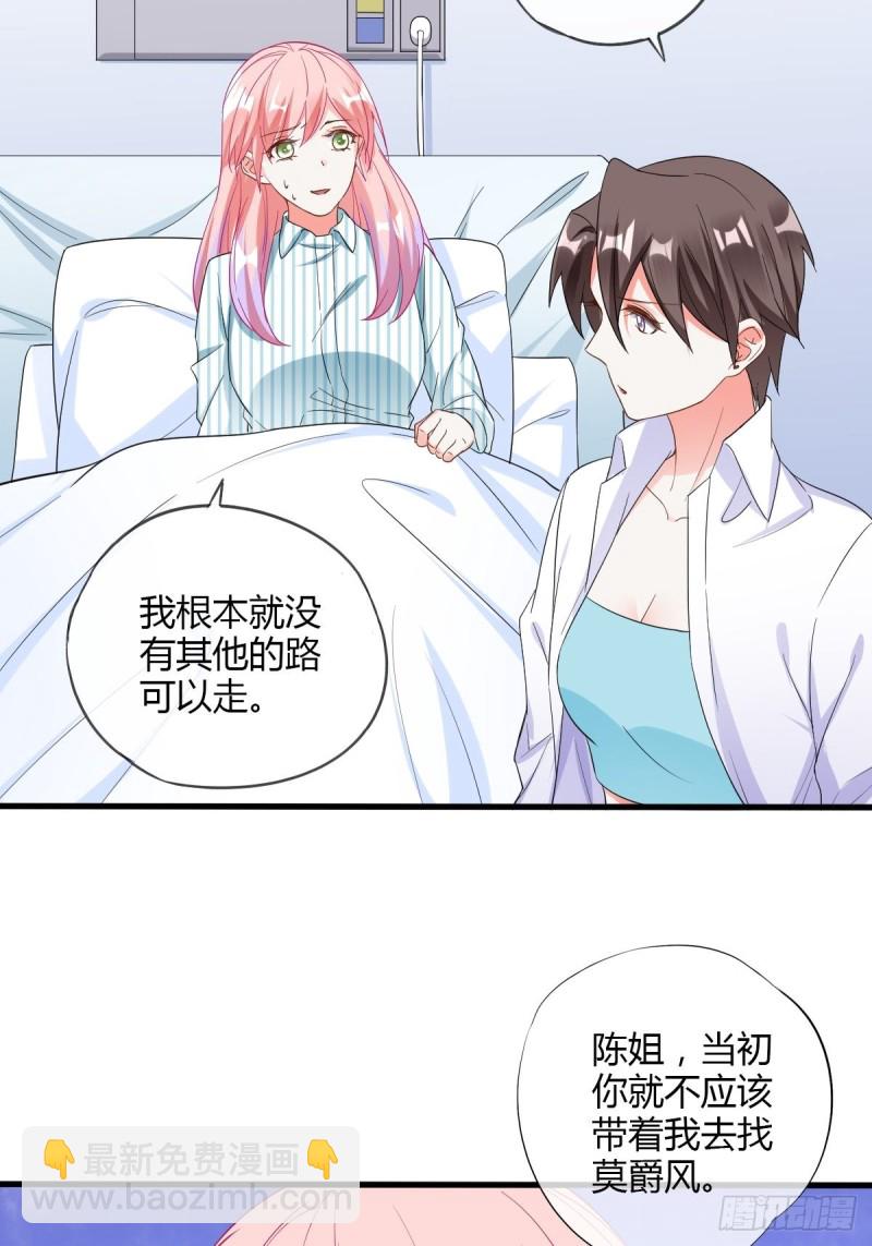 危险的替身-第71话