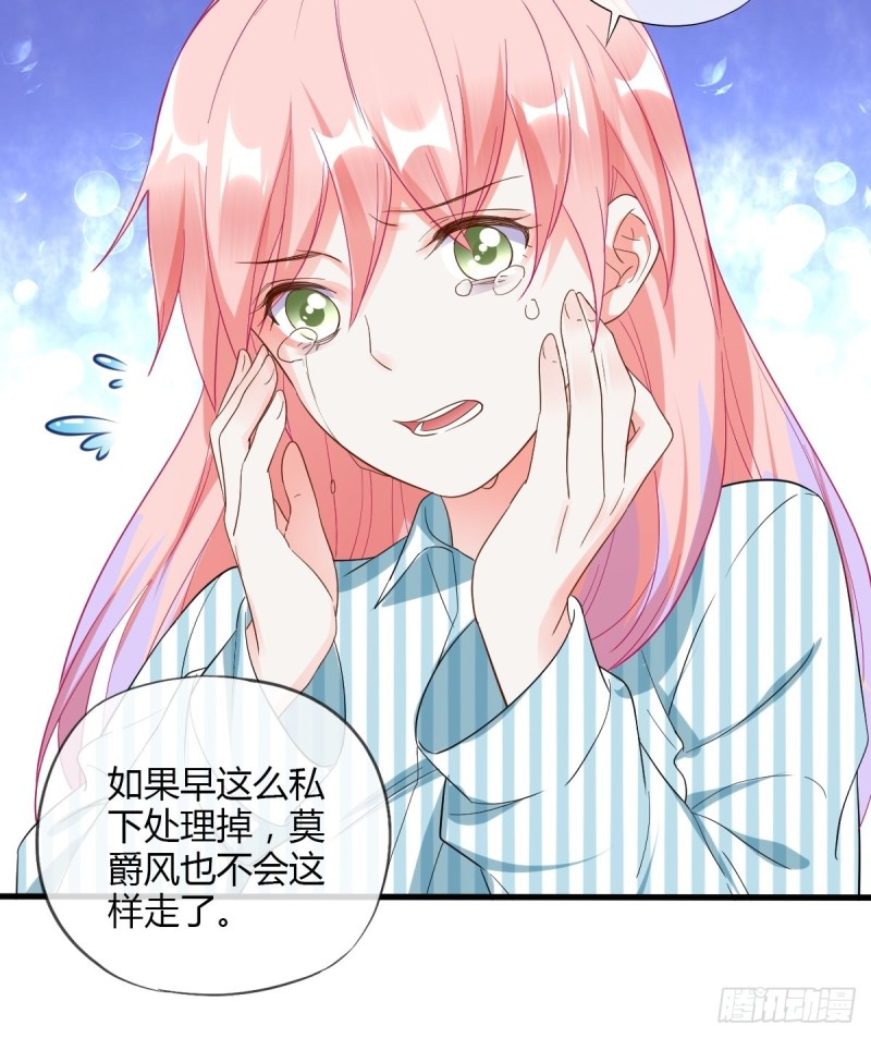 危险的替身-第71话