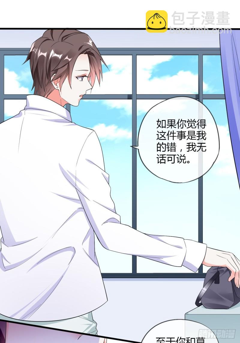 危险的替身-第71话