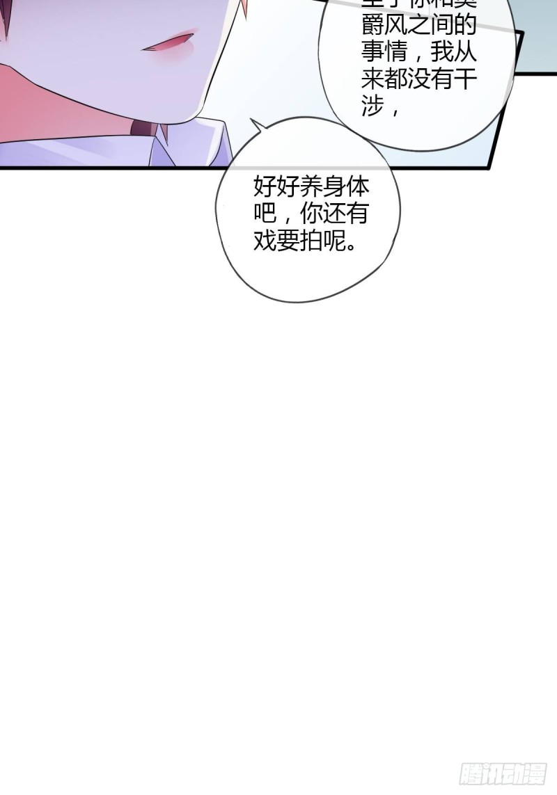 危险的替身-第71话