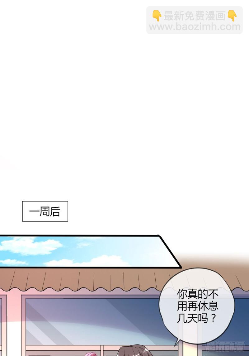 危险的替身-第71话