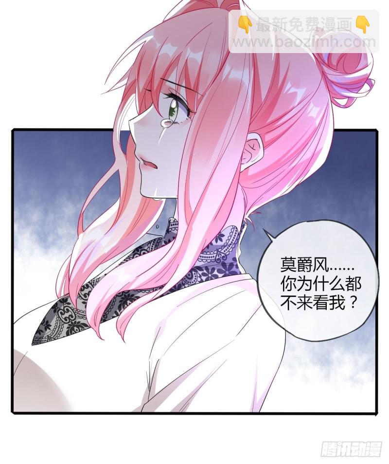 危险的替身-第71话