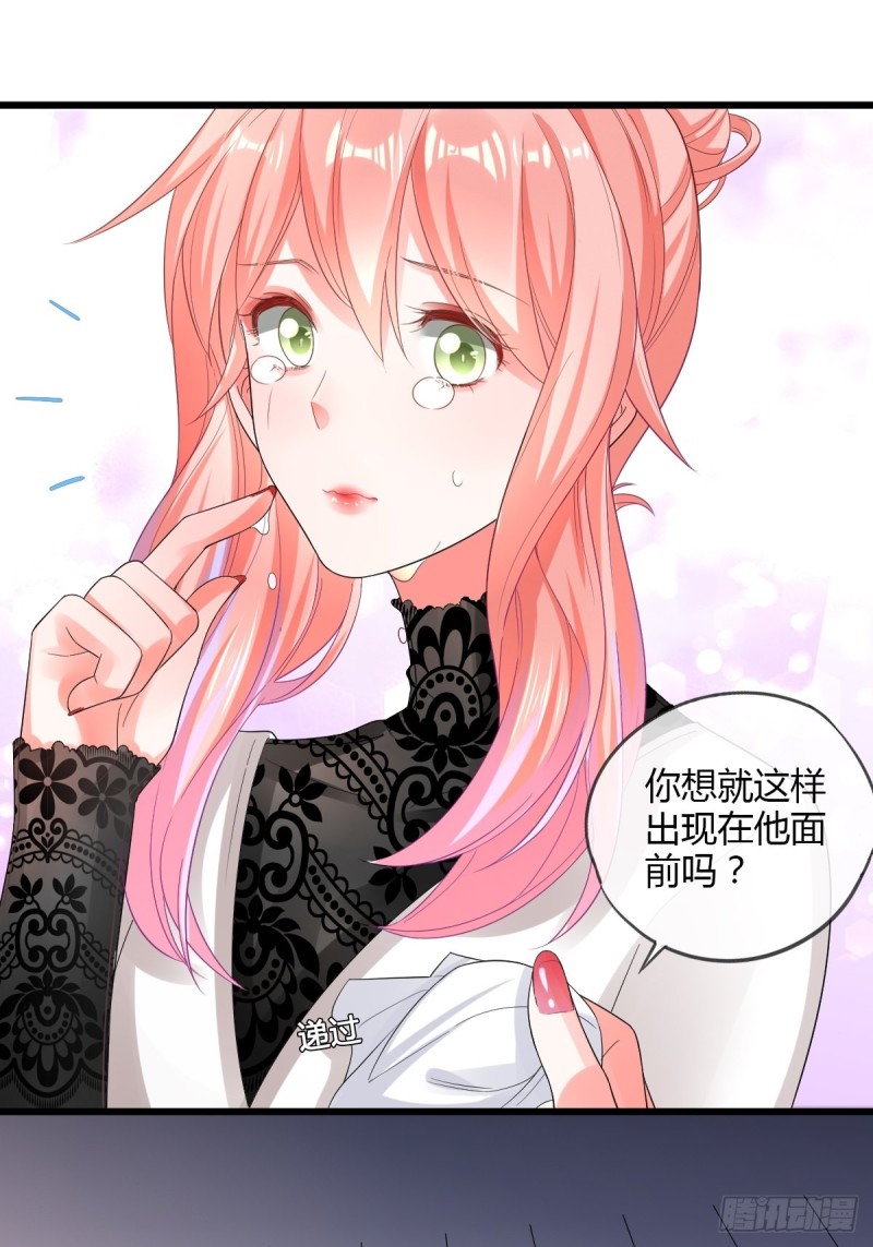 危险的替身-第71话