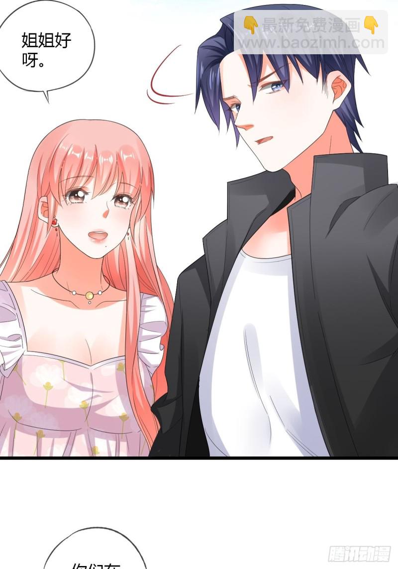 危险的替身-第71话