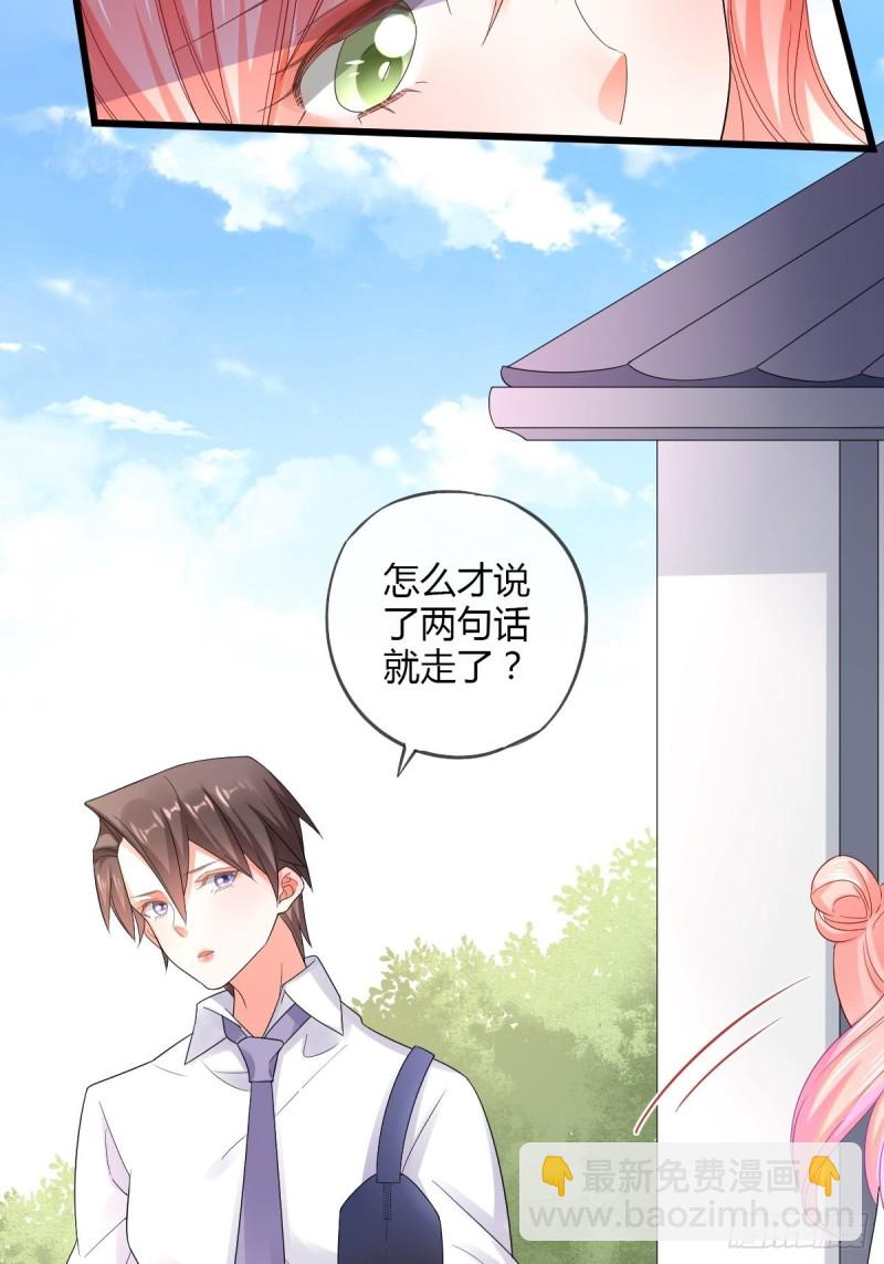 危险的替身-第71话