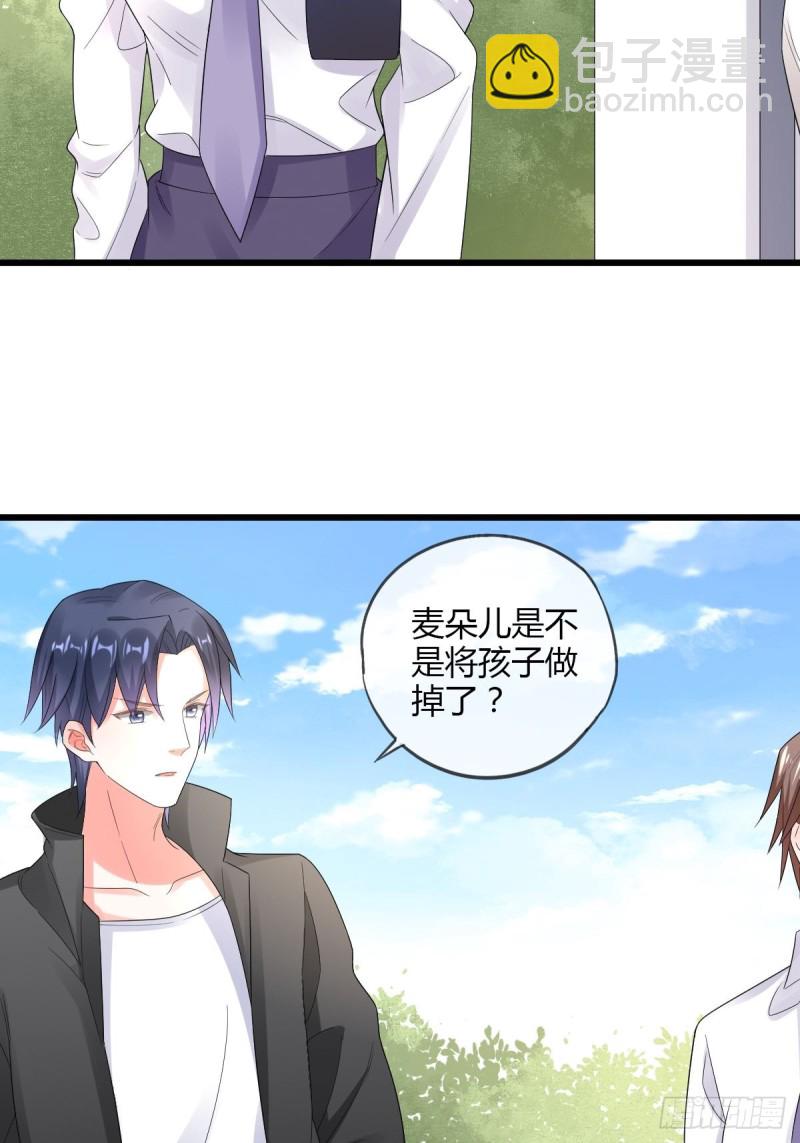 危险的替身-第71话