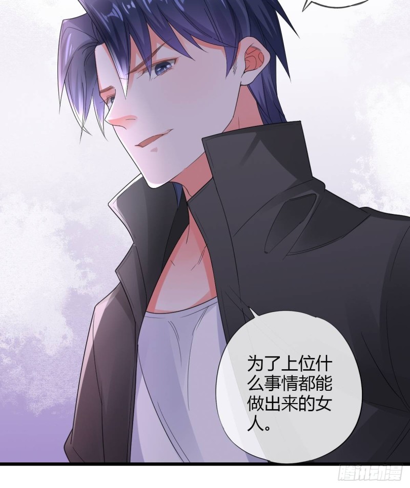 危险的替身-第71话