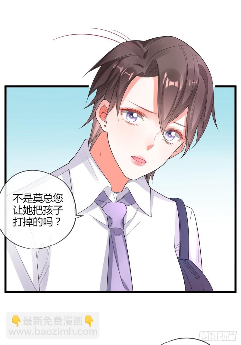 危险的替身-第71话