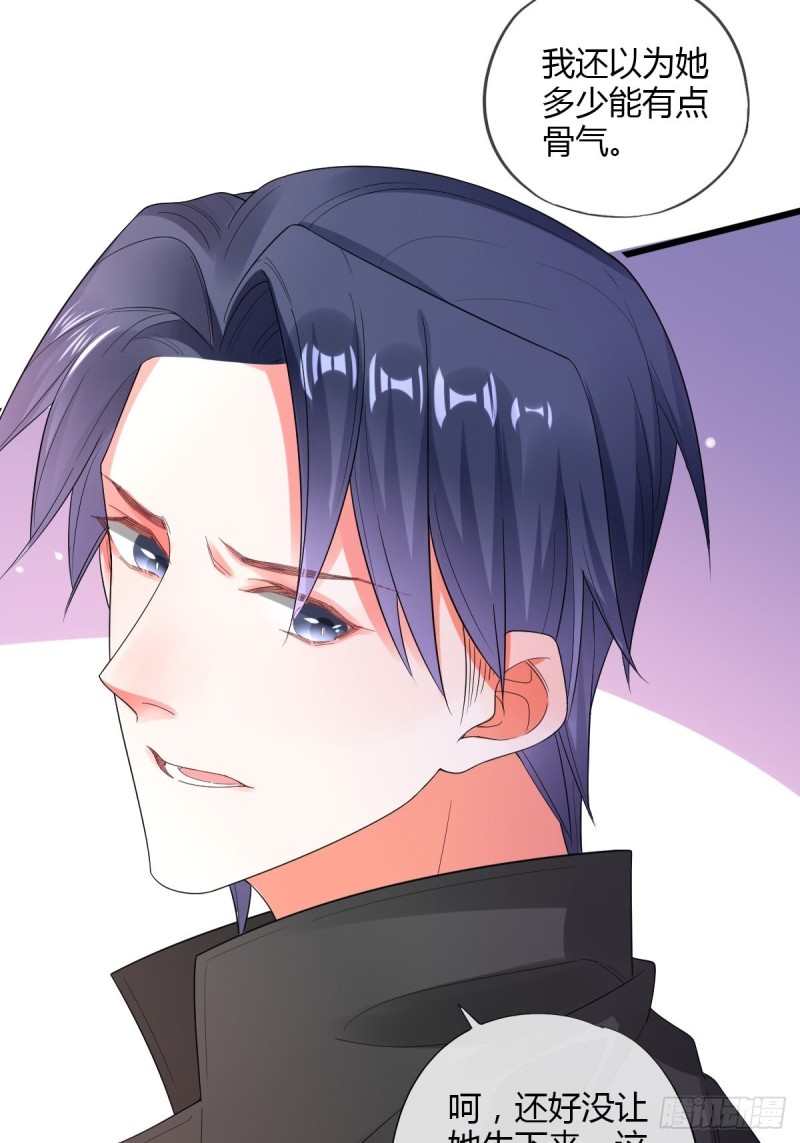 危险的替身-第71话