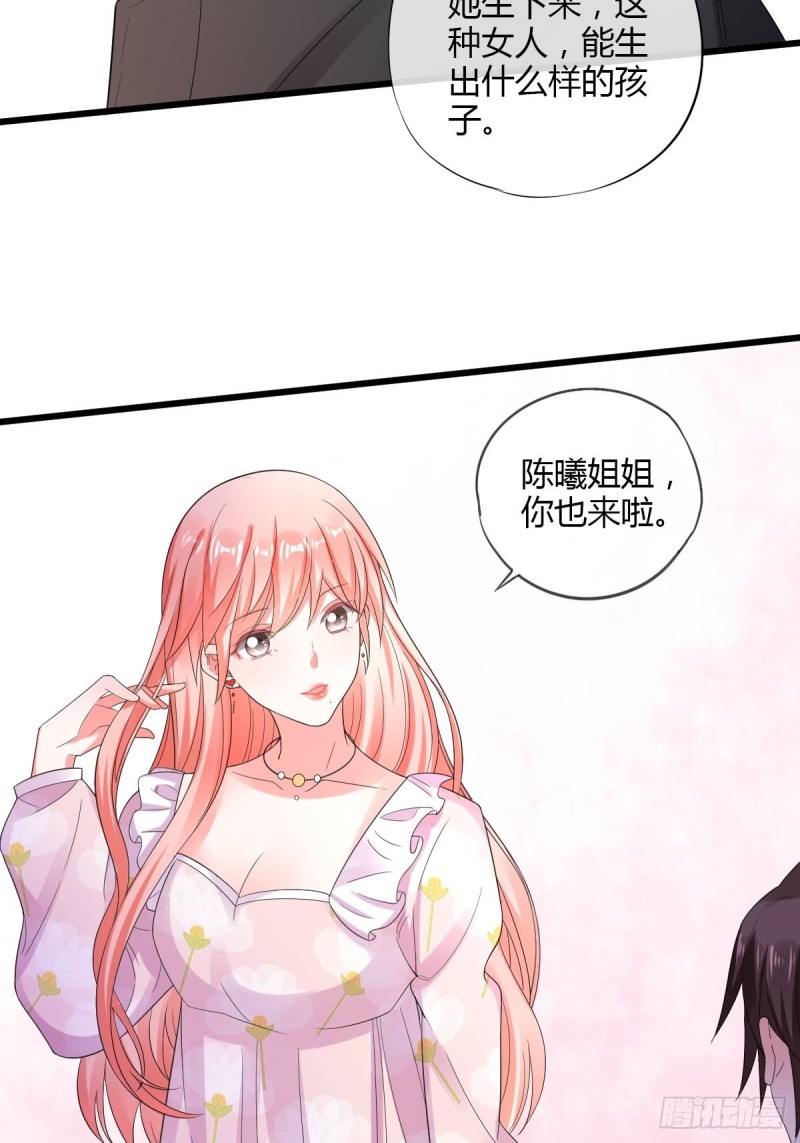 危险的替身-第71话