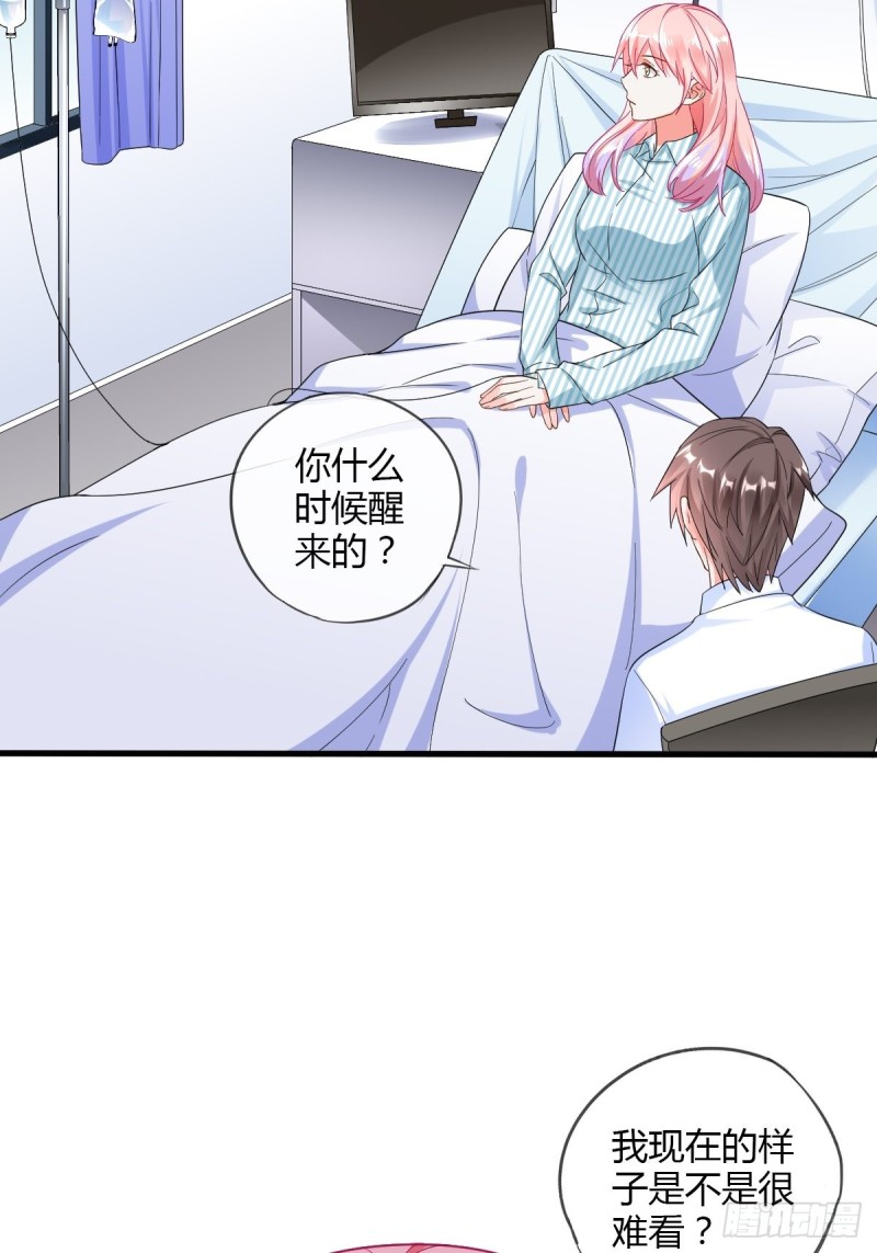 危险的替身-第71话