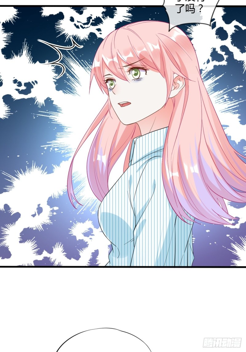 危险的替身-第71话