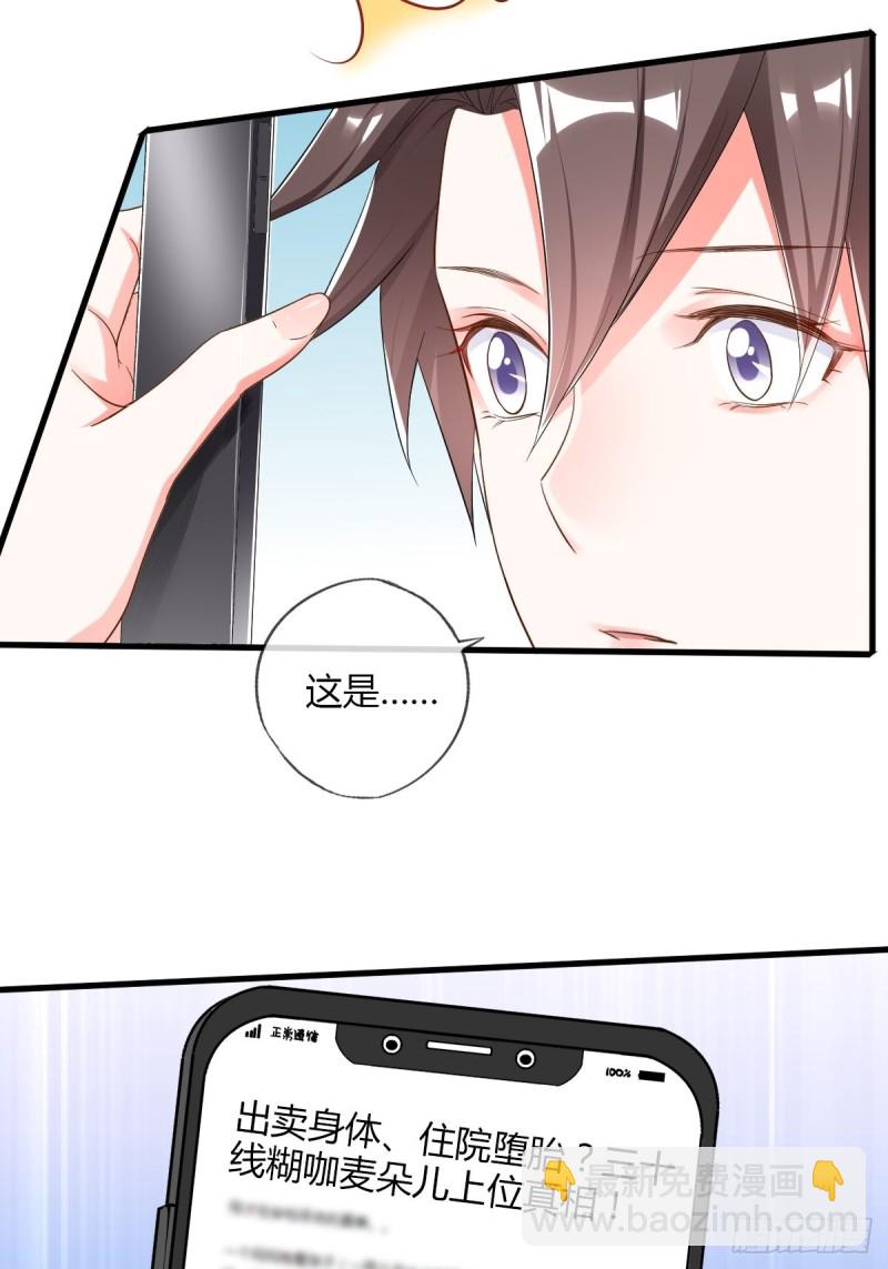 解除合约-第75话