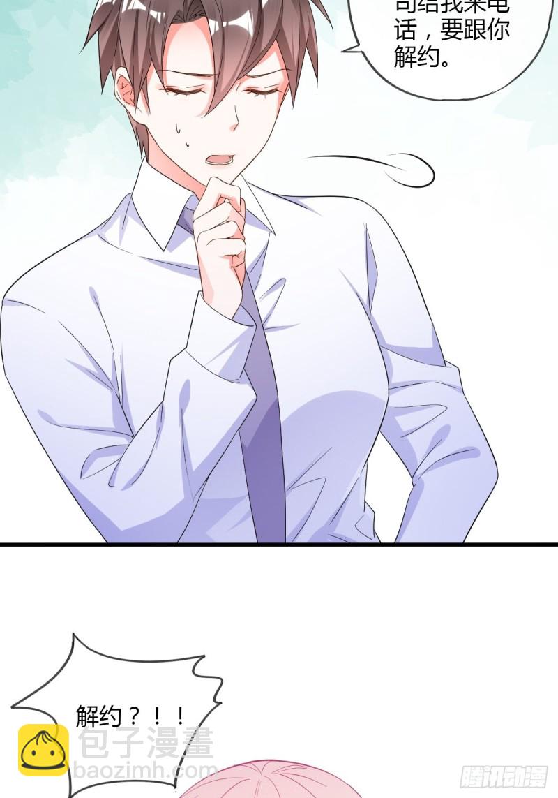 解除合约-第75话