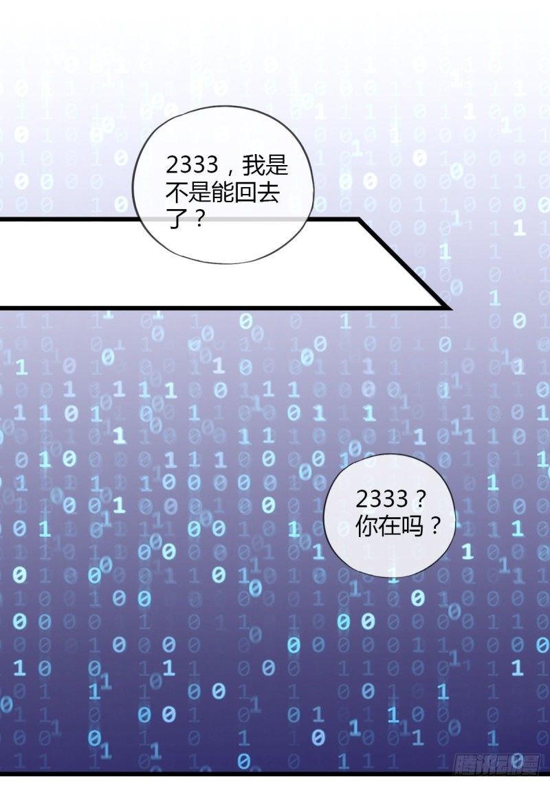 解除合约-第75话