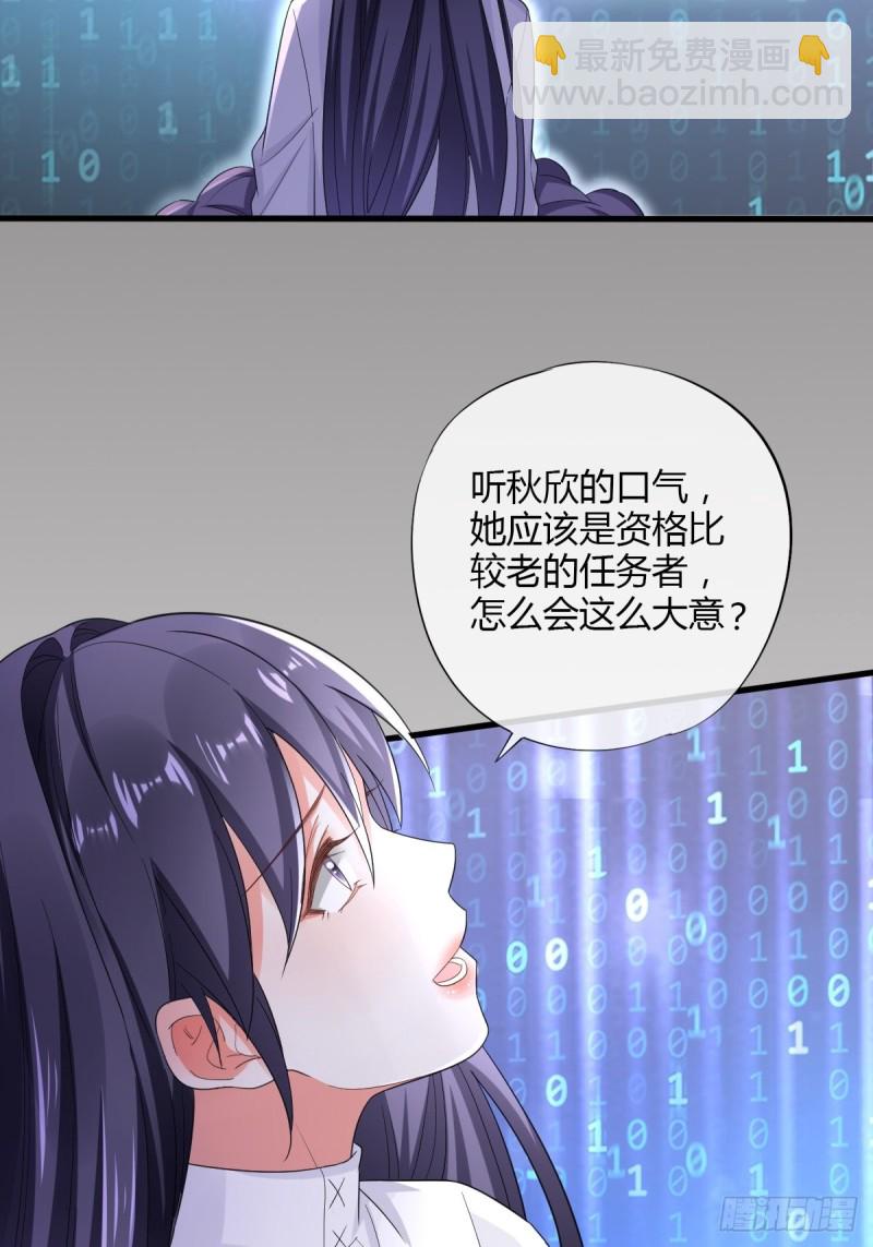 系统商城-第77话