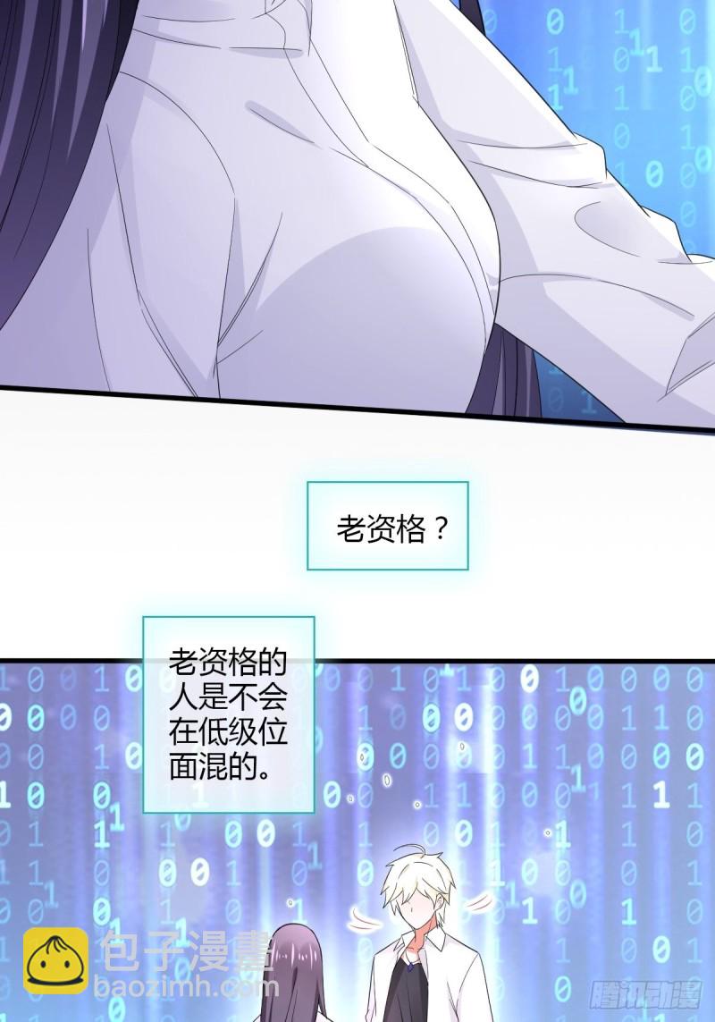 系统商城-第77话