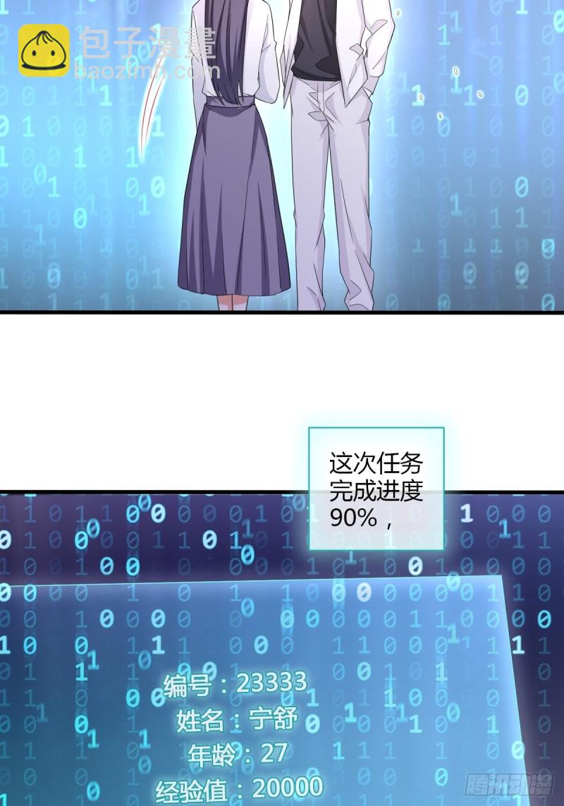 系统商城-第77话