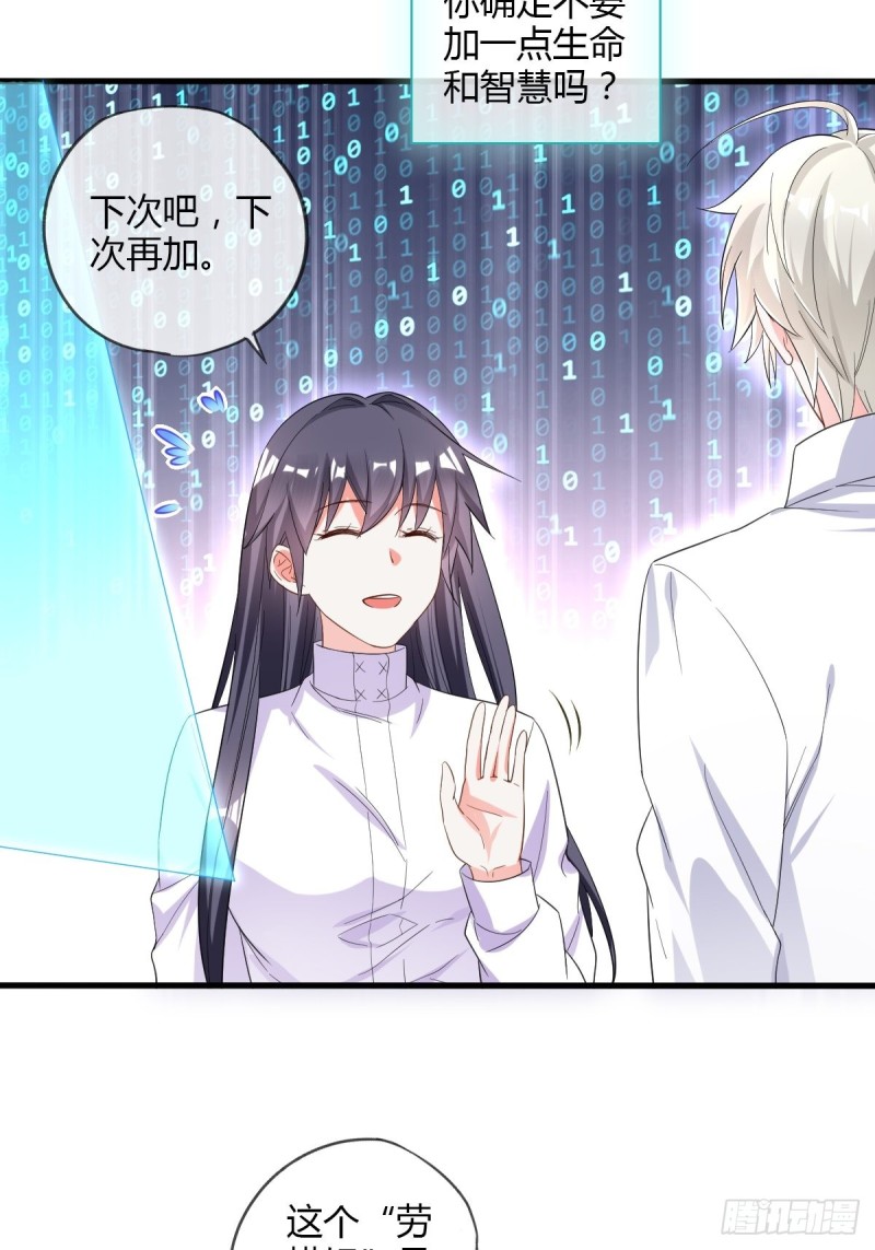 系统商城-第77话