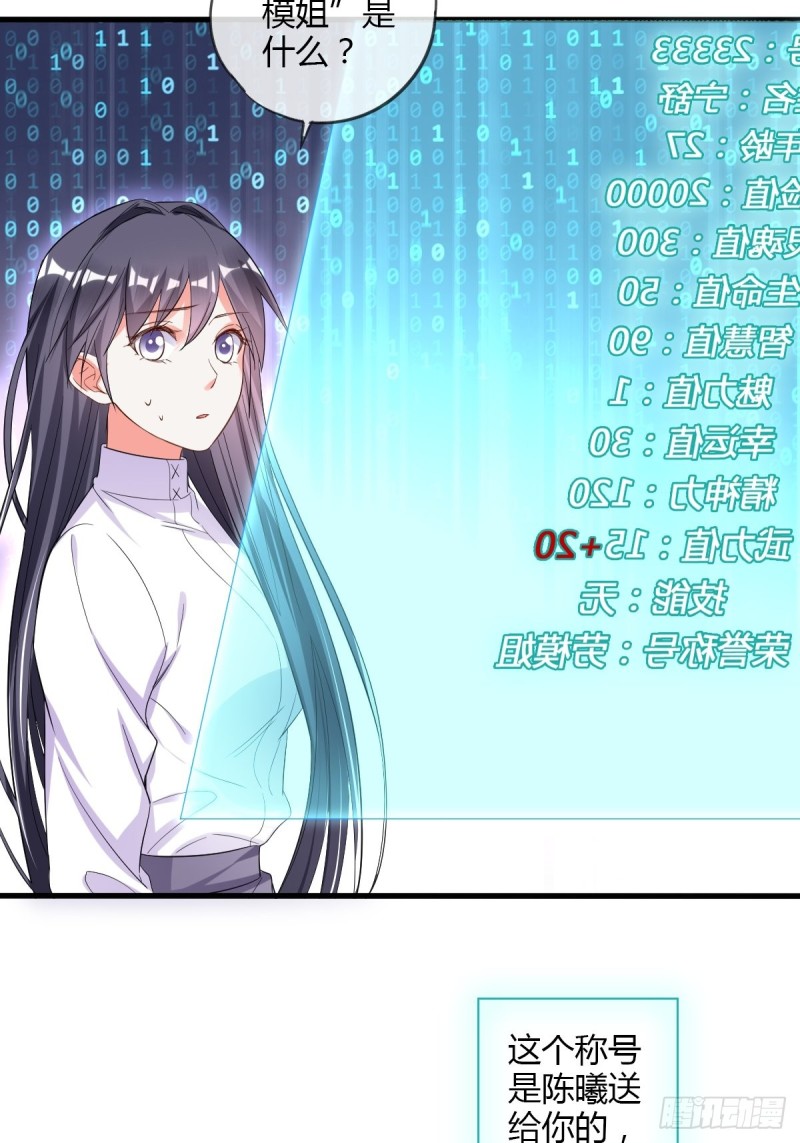 系统商城-第77话