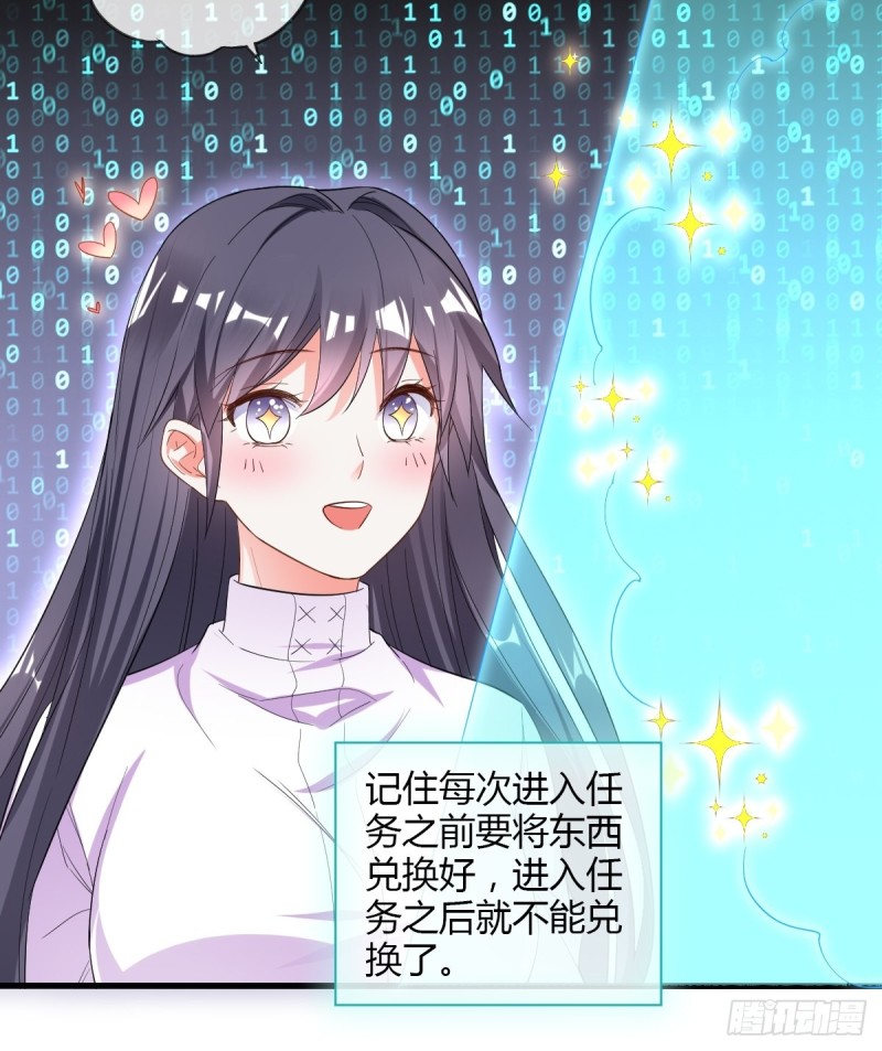 系统商城-第77话