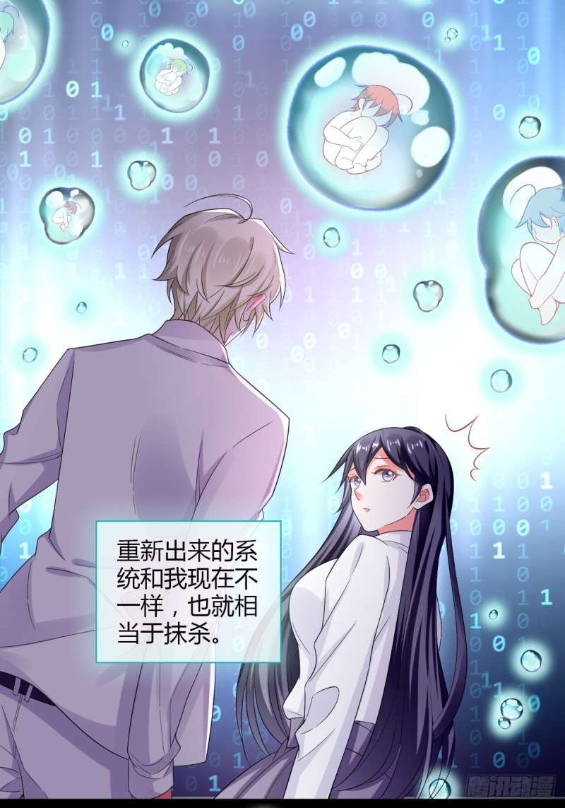 系统商城-第77话