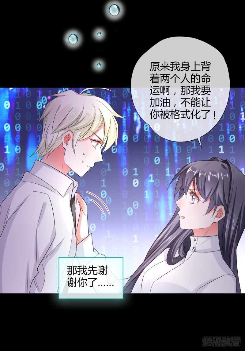 系统商城-第77话