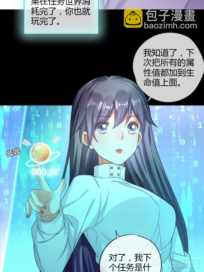 系统商城-第77话