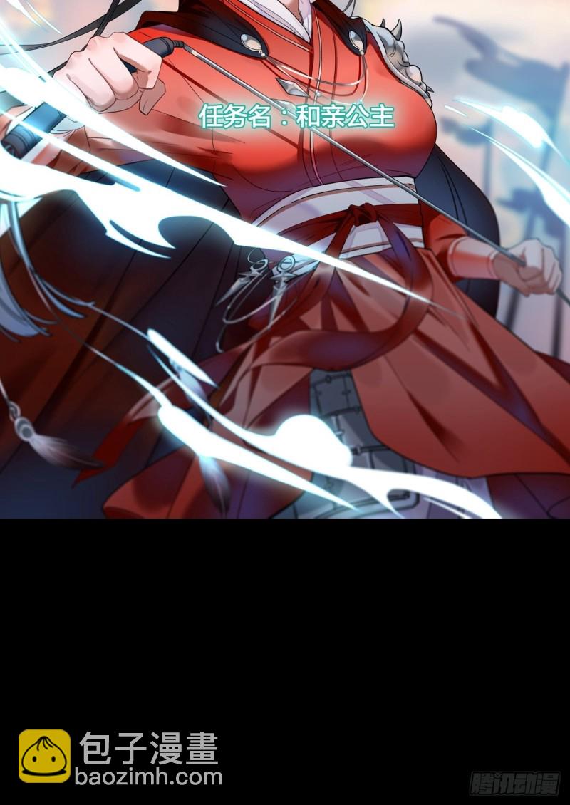 系统商城-第77话