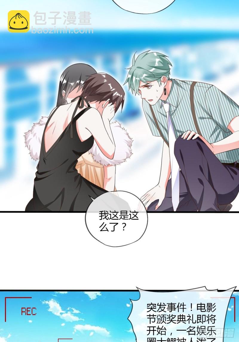 系统商城-第77话