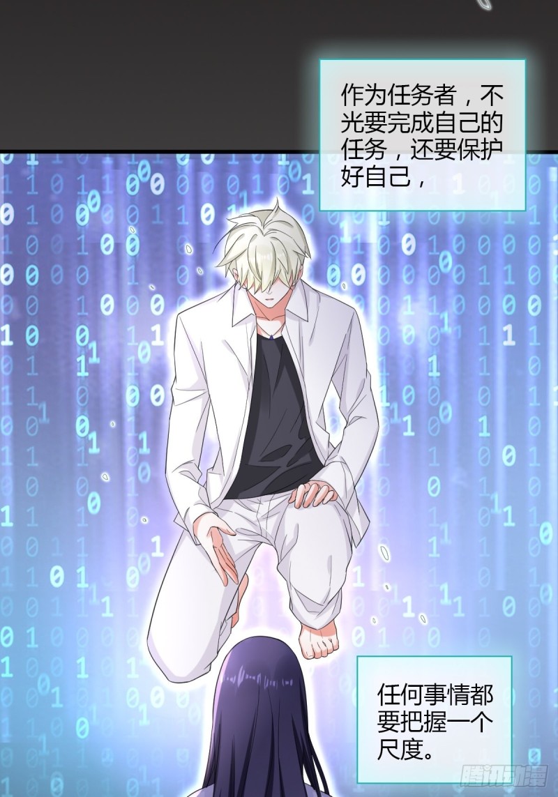 系统商城-第77话