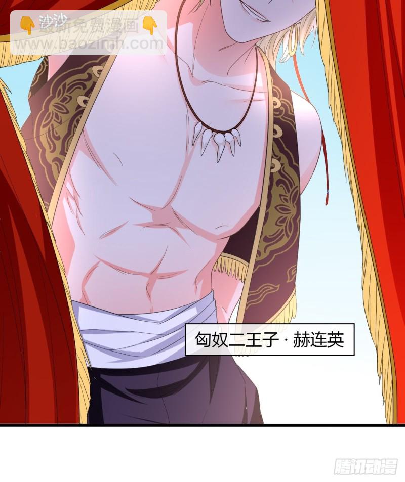 我讓渣男痛哭流涕 - 和親公主 - 1