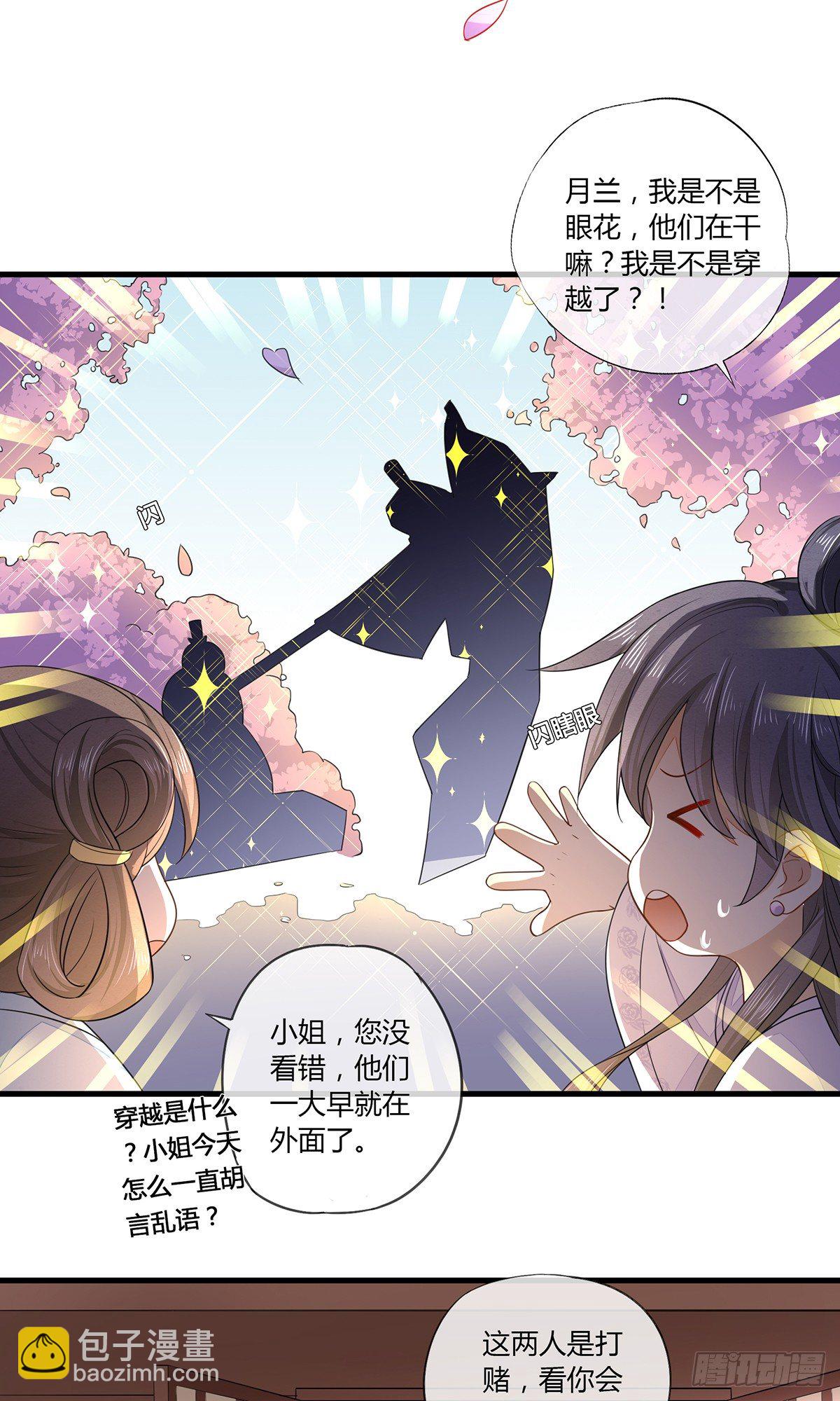 剑和琴都喜欢-第9话