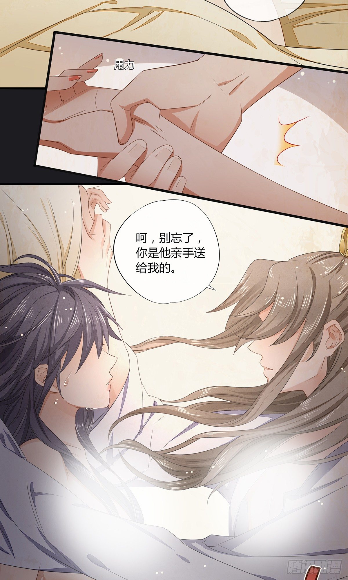 剑和琴都喜欢-第9话