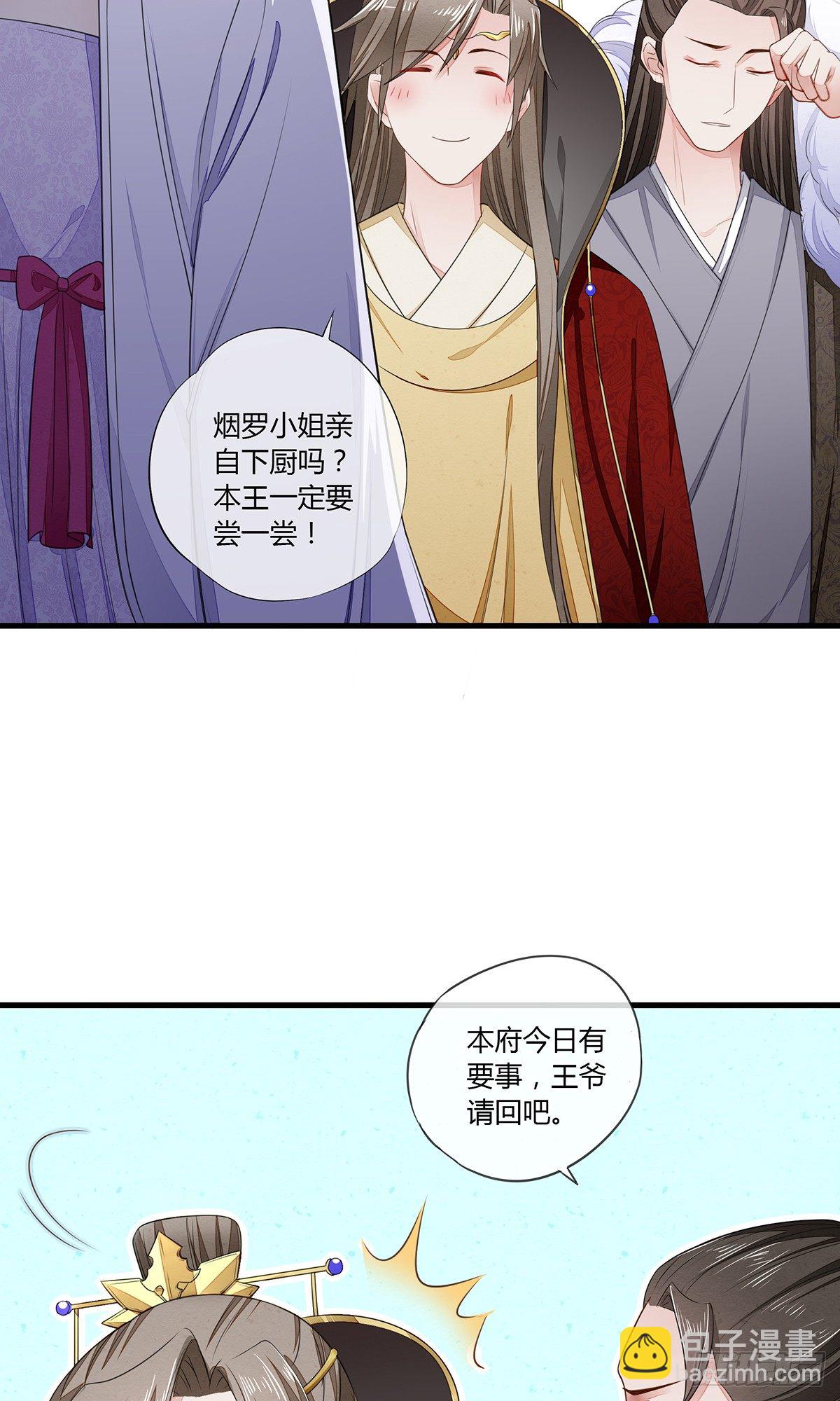 剑和琴都喜欢-第9话