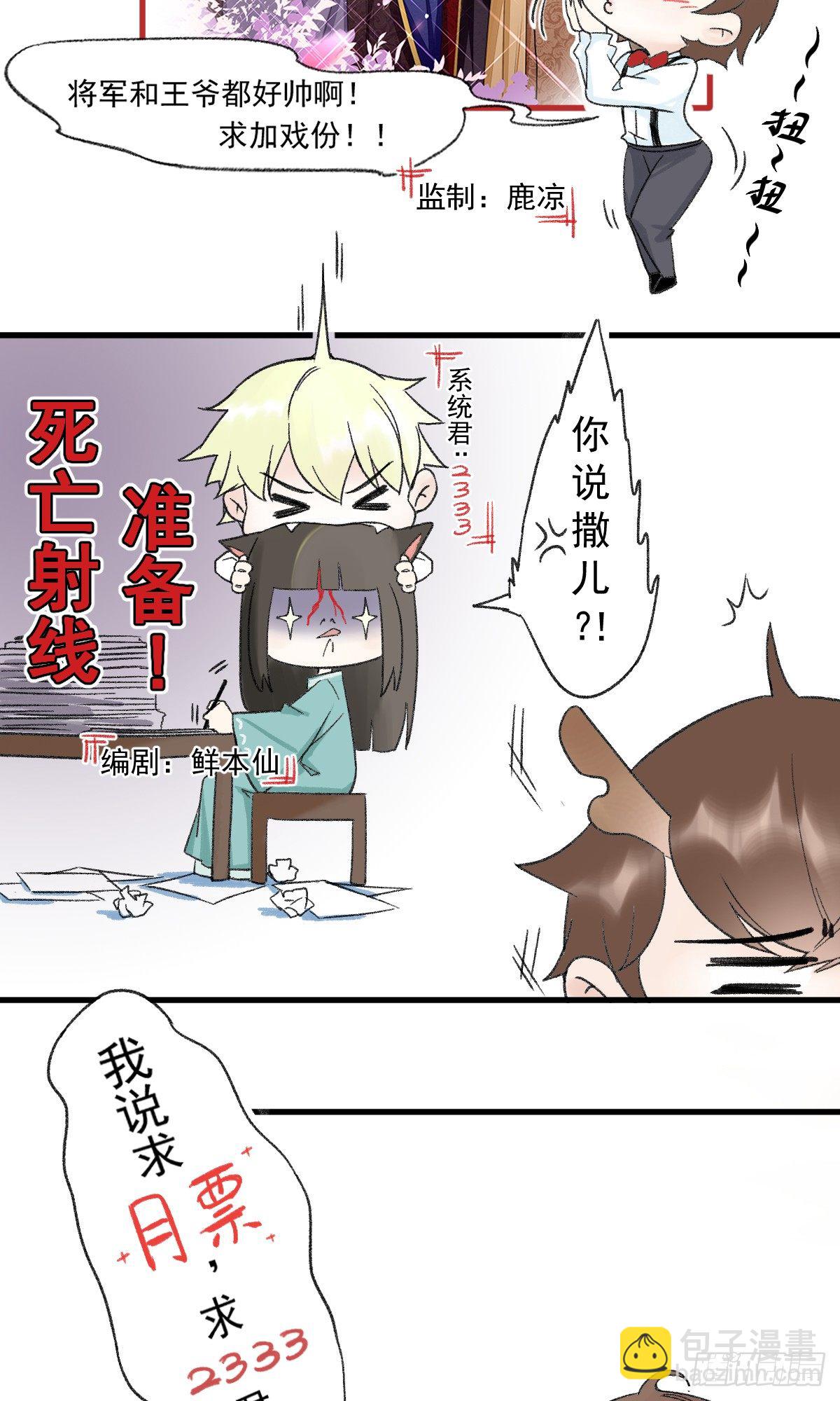 剑和琴都喜欢-第9话