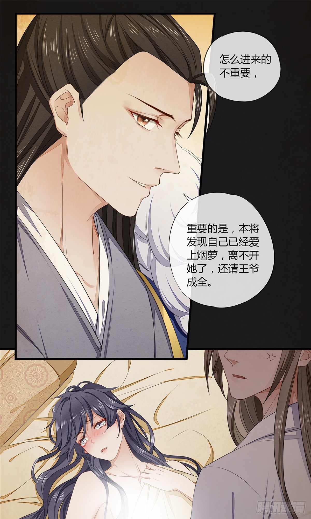 剑和琴都喜欢-第9话