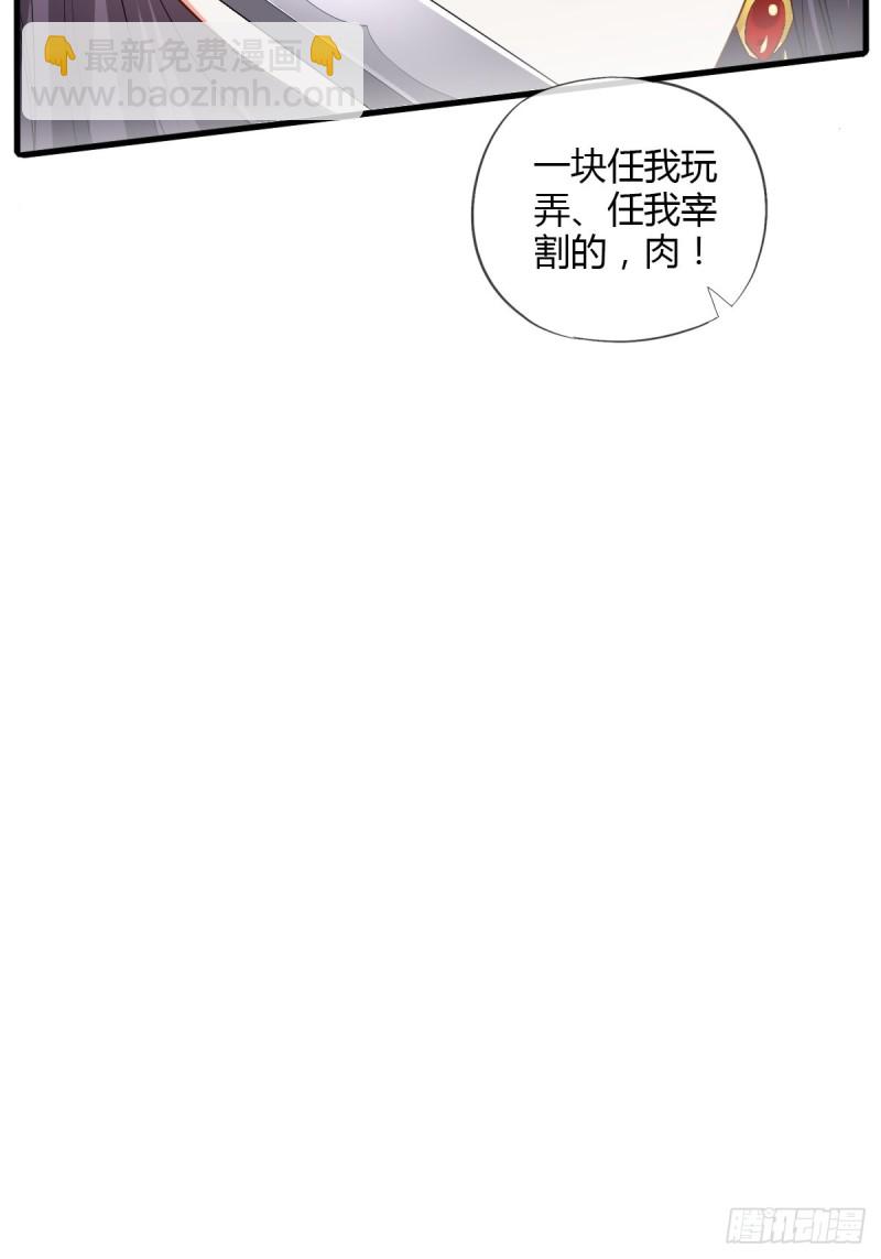 公主的心愿-第81话