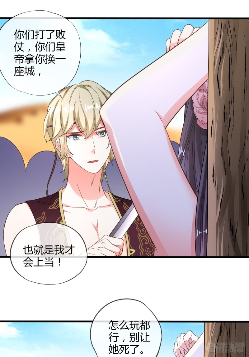 公主的心愿-第81话