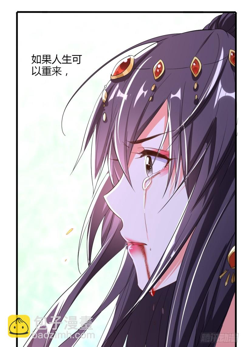 公主的心愿-第81话