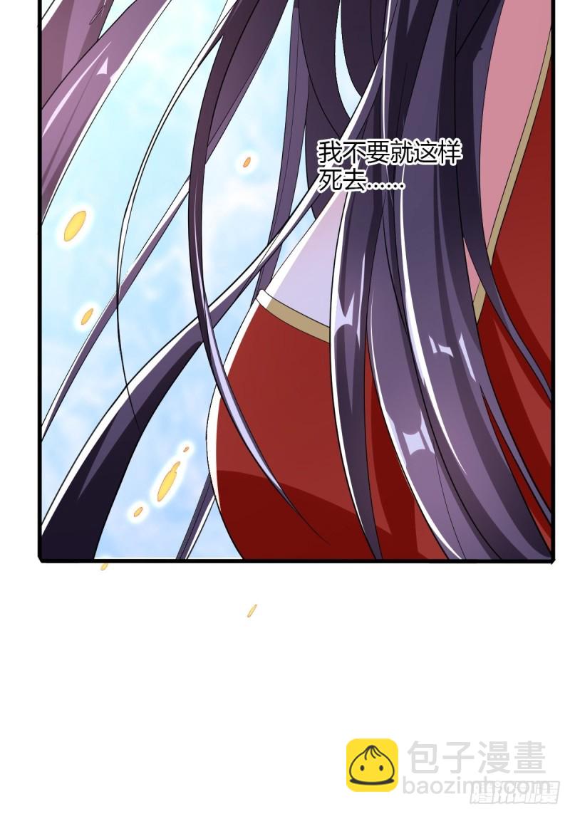 公主的心愿-第81话