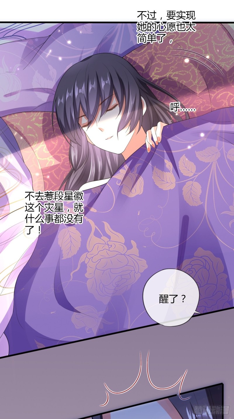 公主的心愿-第81话